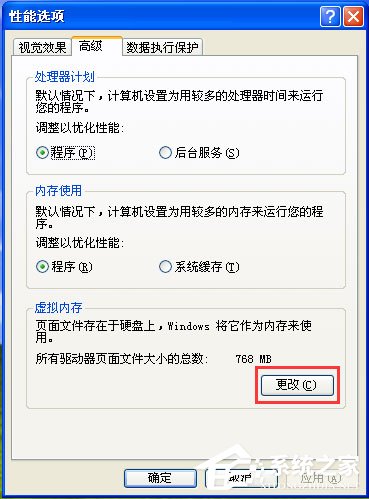 WinXP系統(tǒng)pagefile.sys是什么文件？WinXP系統(tǒng)刪除pagefile.sys文件的方法