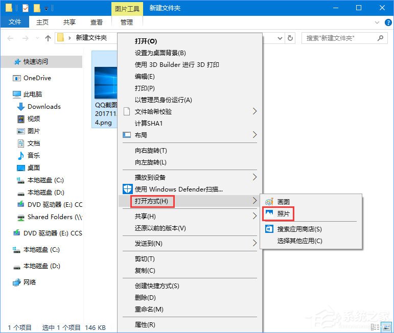 Win10打開圖片提示“當(dāng)OLE服務(wù)于對(duì)象服務(wù)器通訊時(shí)后者已停止”咋辦？