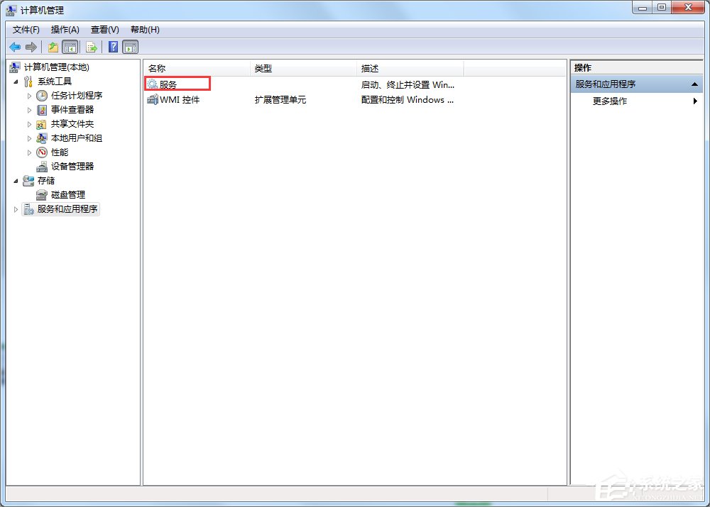Win7安全警報怎么關閉？