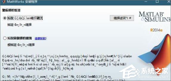 Win10 1709打開MATLAB R2014a軟件顯示亂碼怎么辦？