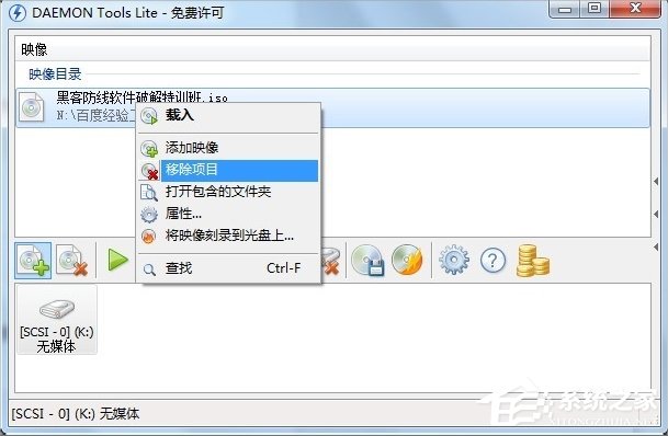 Win7虛擬光驅(qū)怎么用？