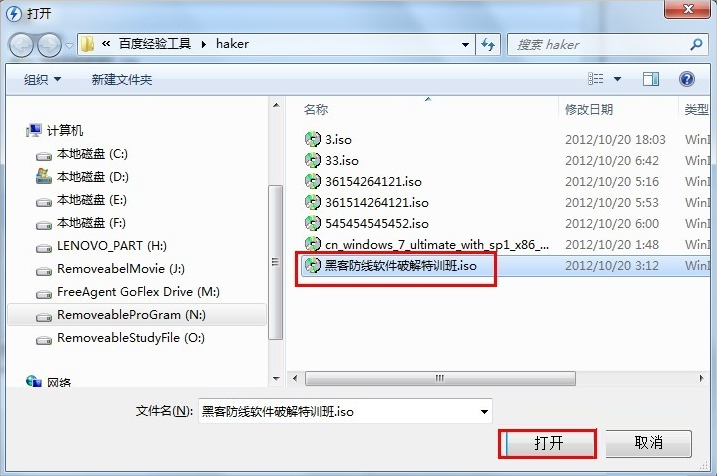 Win7虛擬光驅(qū)怎么用？