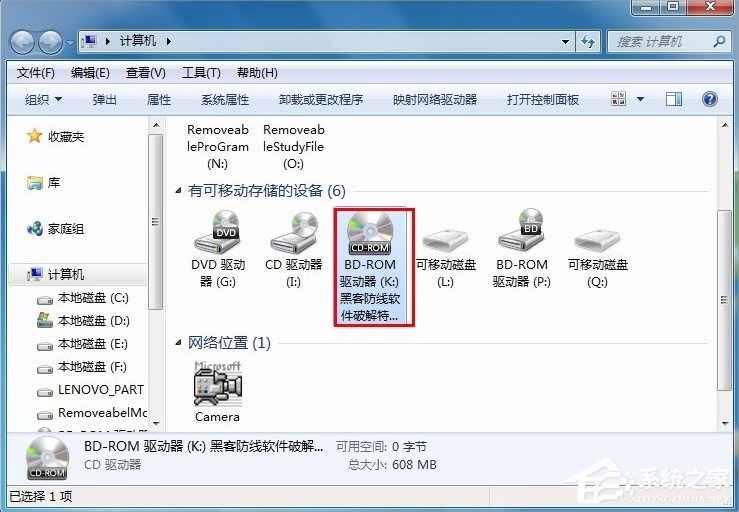 Win7虛擬光驅(qū)怎么用？