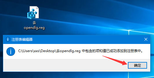 Win10右鍵菜單中的“opendlg”選項如何刪除？