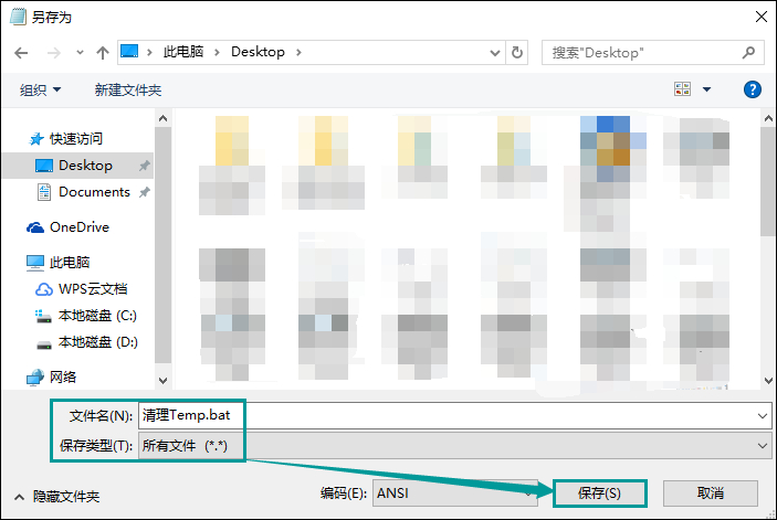 Temp文件夾是什么？Windows下Temp文件夾可以刪除嗎？
