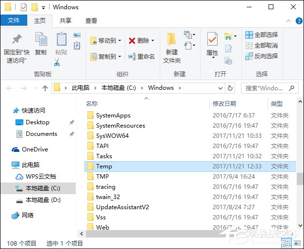 Temp文件夾是什么？Windows下Temp文件夾可以刪除嗎？