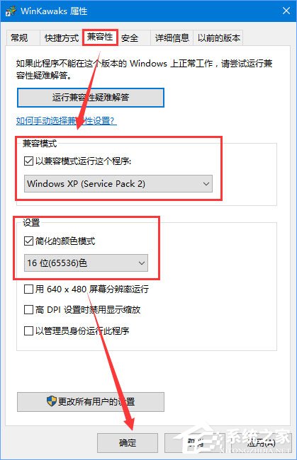 Win10使用Winkawaks運(yùn)行游戲出現(xiàn)畫面空白只有聲音怎么辦？