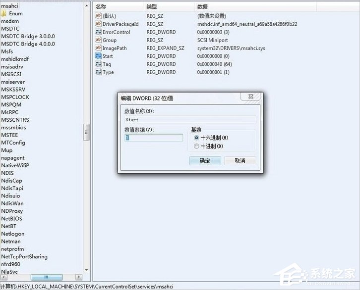 Win7系統AHCI模式怎么開啟？