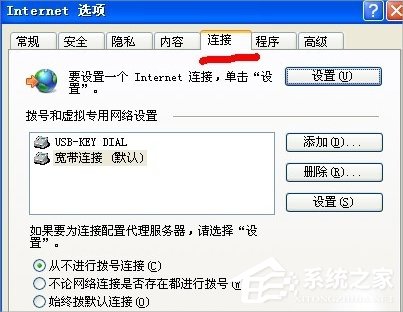 WinXP檢測代理服務(wù)器設(shè)置的方法
