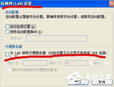 WinXP檢測代理服務(wù)器設(shè)置的方法
