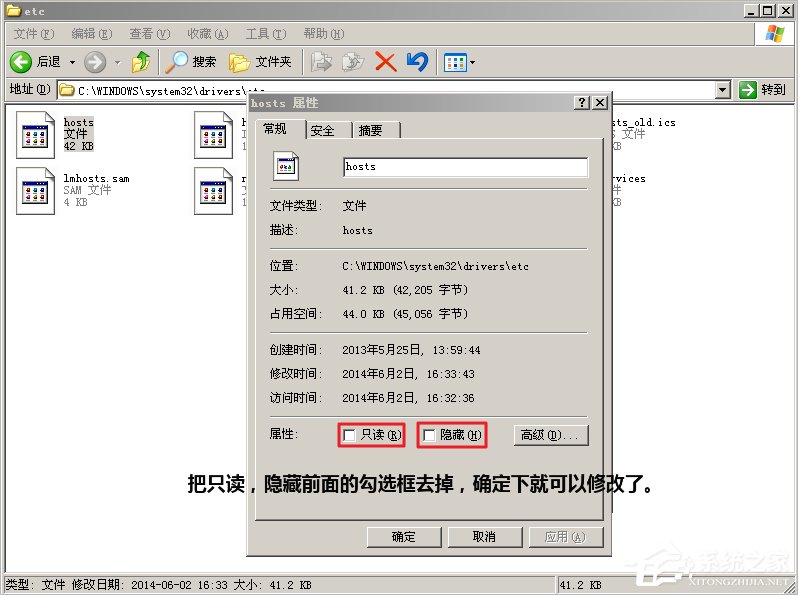WinXP系統svchost.exe占用cpu過高怎么辦？