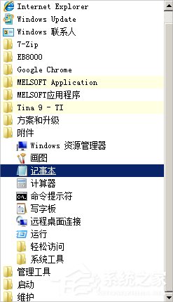 WinXP系統svchost.exe占用cpu過高怎么辦？