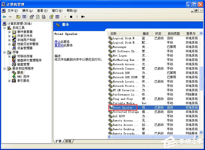 WinXP系統添加打印機操作無法完成如何解決？