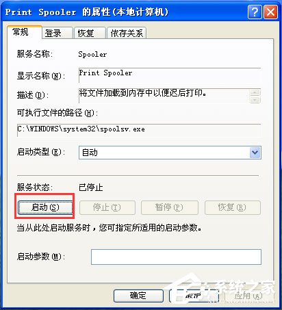 WinXP系統添加打印機操作無法完成如何解決？