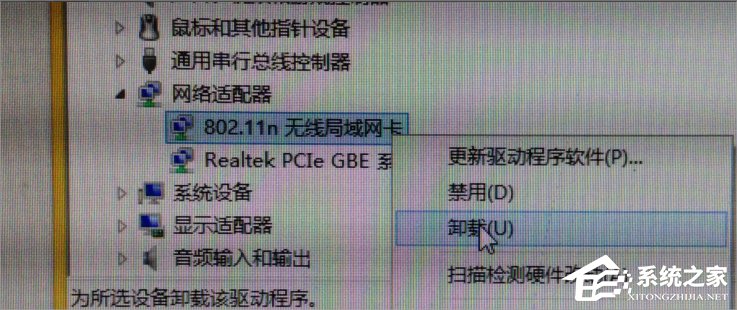 Win7網絡適配器無法啟動怎么辦？