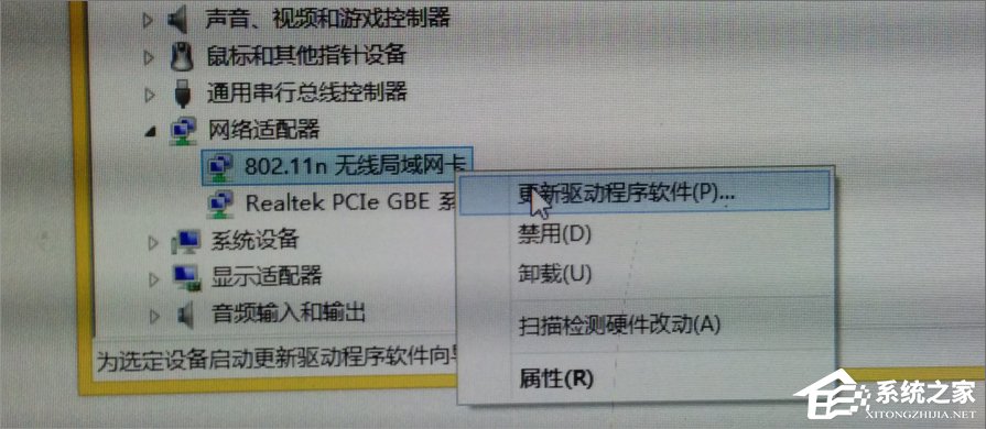 Win7網絡適配器無法啟動怎么辦？