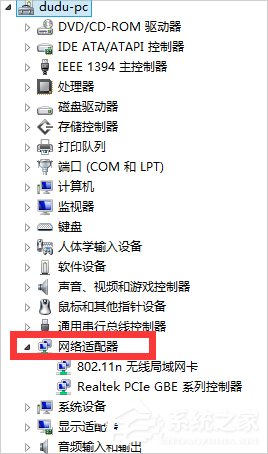 Win7網絡適配器無法啟動怎么辦？