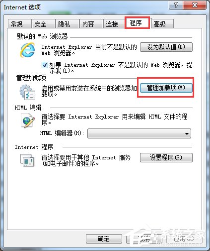 Windows7系統(tǒng)ie應(yīng)用程序錯誤怎么辦？