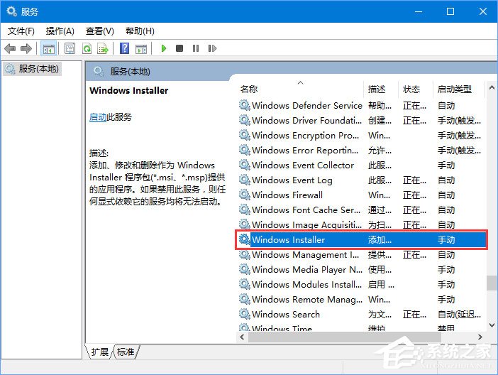 Win10安裝itunes提示“Windows Installer程序包有問題”怎么辦？