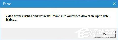Win10玩生存進化報錯“視頻驅動程序崩潰并被重置”怎么解決？