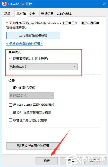 Win10運行金橙子軟件提示“MFC Application已停止工作”怎么辦？