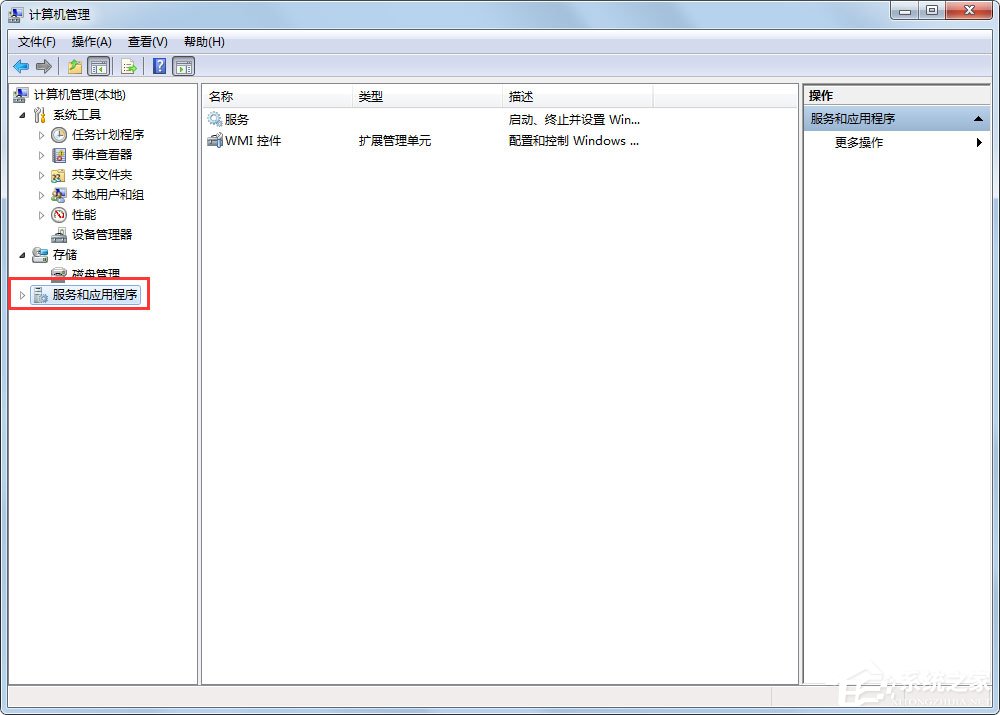 Win7系統(tǒng)如何快速搜索服務(wù)？