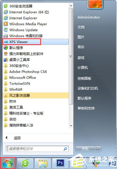 Win7 XPS Viewer是什么？Win7 XPS Viewer如何使用？