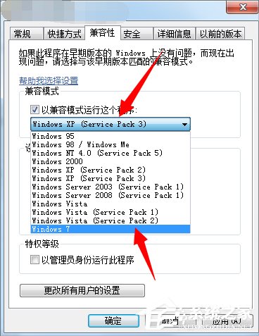 Win7配色方案變成Basic怎么辦？