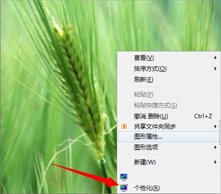 Win7配色方案變成Basic怎么辦？