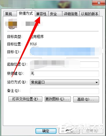 Win7配色方案變成Basic怎么辦？
