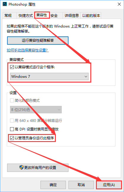 Win10運行photoshop出現配置錯誤16怎么解決？