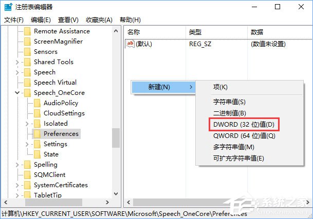 Windows10鎖屏界面如何啟用小娜功能？
