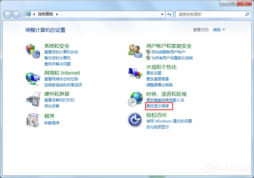 Win7系統如何顯示語言欄？