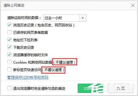 Win7電腦打開網頁速度慢怎么辦？