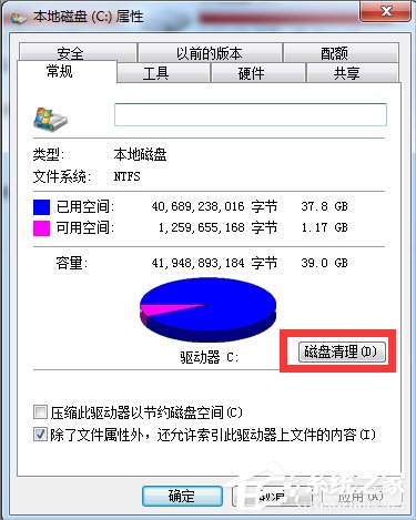 Win7電腦打開網頁速度慢怎么辦？