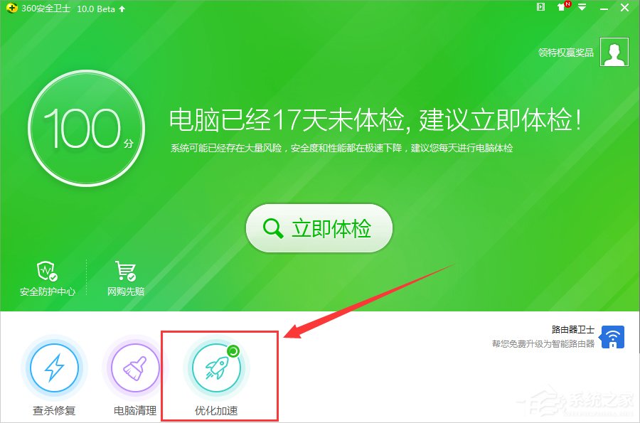 Win7電腦打開網頁速度慢怎么辦？
