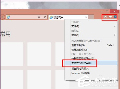 Win8系統(tǒng)IE11兼容模式怎么設(shè)置？