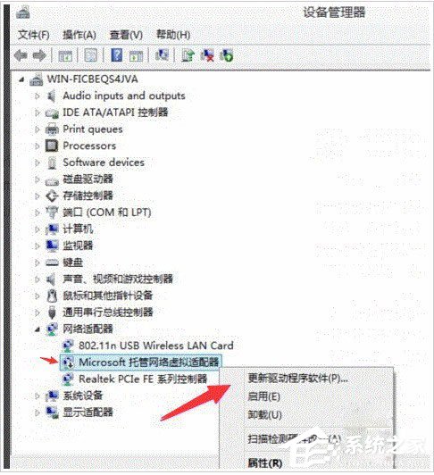 Win10設置WiFi熱點提示“無法啟動承載網(wǎng)絡”怎么辦？