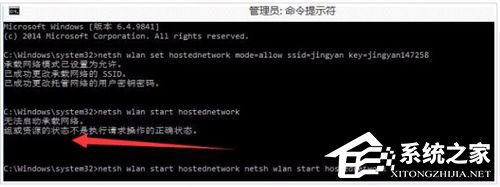 Win10設置WiFi熱點提示“無法啟動承載網(wǎng)絡”怎么辦？