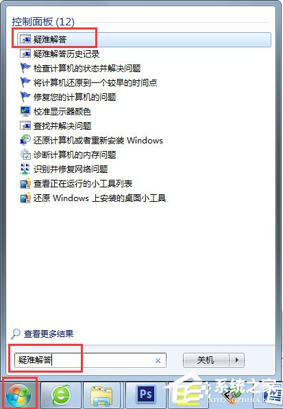 Win7系統(tǒng)Windows Update更新失敗怎么辦？