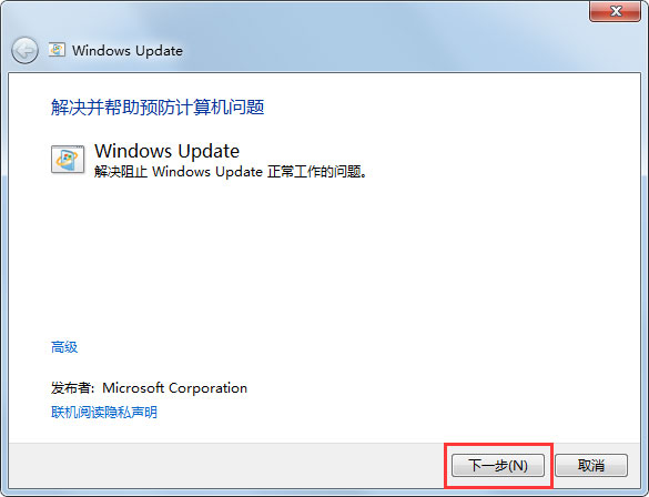 Win7系統(tǒng)Windows Update更新失敗怎么辦？