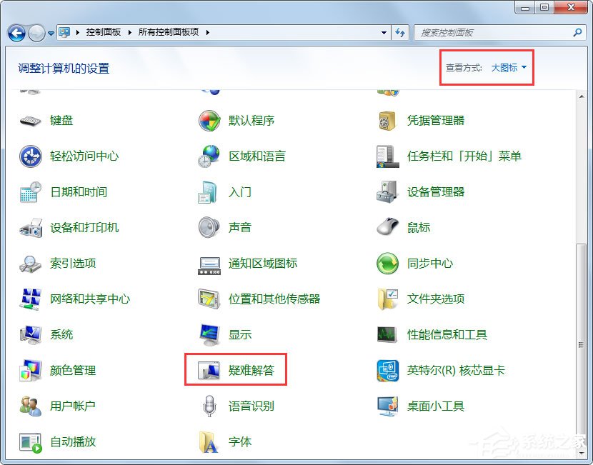 Win7系統(tǒng)Windows Update更新失敗怎么辦？