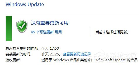 Win7系統(tǒng)Windows Update更新失敗怎么辦？