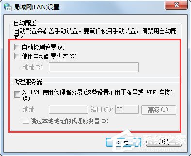 Win7系統(tǒng)Windows Update更新失敗怎么辦？