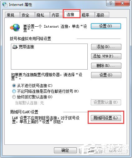 Win7系統(tǒng)Windows Update更新失敗怎么辦？