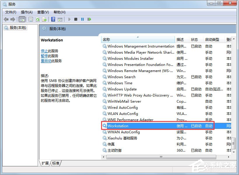 Win7無線網絡受限制或無連接的解決方法