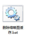Win7系統如何刪除Thumbs.db？