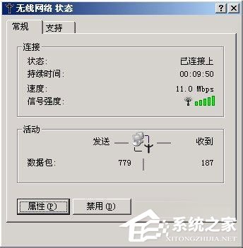 Win7無線網絡受限制或無連接的解決方法