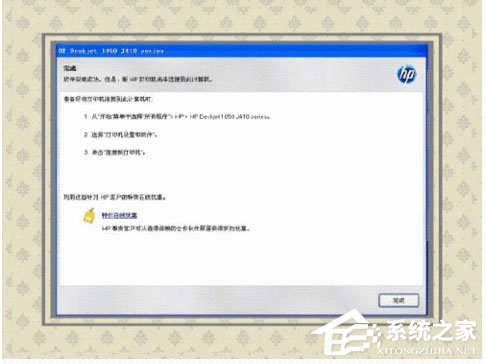 WinXP系統(tǒng)如何開啟Printspooler服務(wù)？