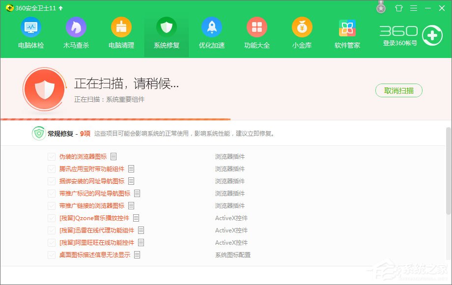 Win10玩絕地求生出現“bad_module_info已停止工作”提示怎么辦？